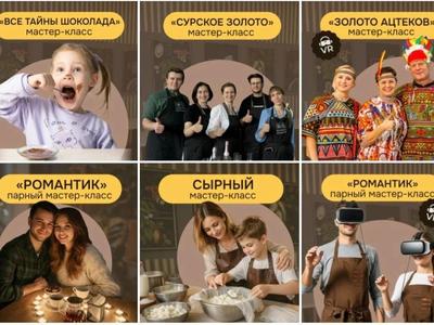Мастерская шоколада «ШоКаД»