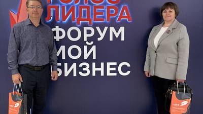 «Сотрудники ГКУ „ПРОБИ“ приняли участие в форуме „Мой бизнес: голос лидера“ в Пензе»