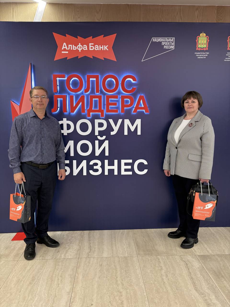 «Сотрудники ГКУ „ПРОБИ“ приняли участие в форуме „Мой бизнес: голос лидера“ в Пензе»