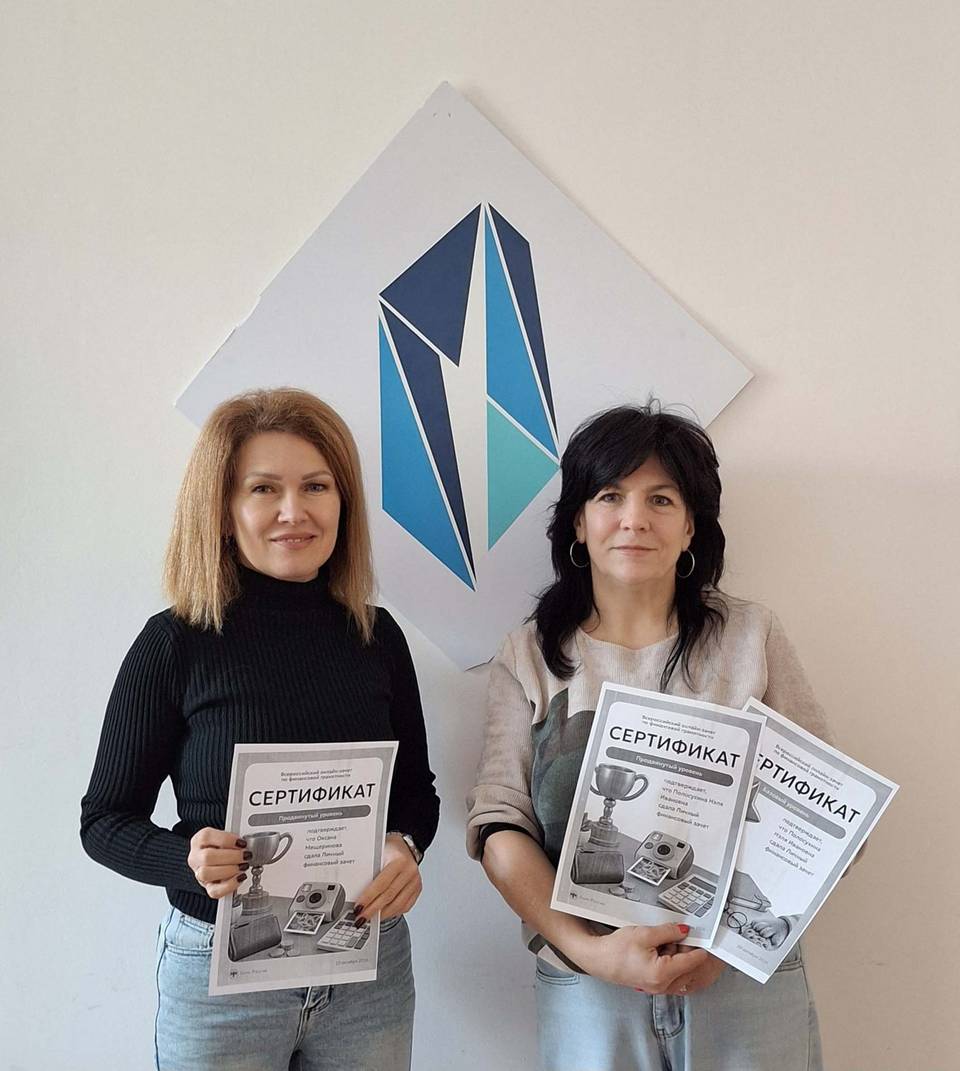 Сотрудники Нижнеломовского бизнес‑инкубатора подтвердили финансовую грамотность на всероссийском зачёте