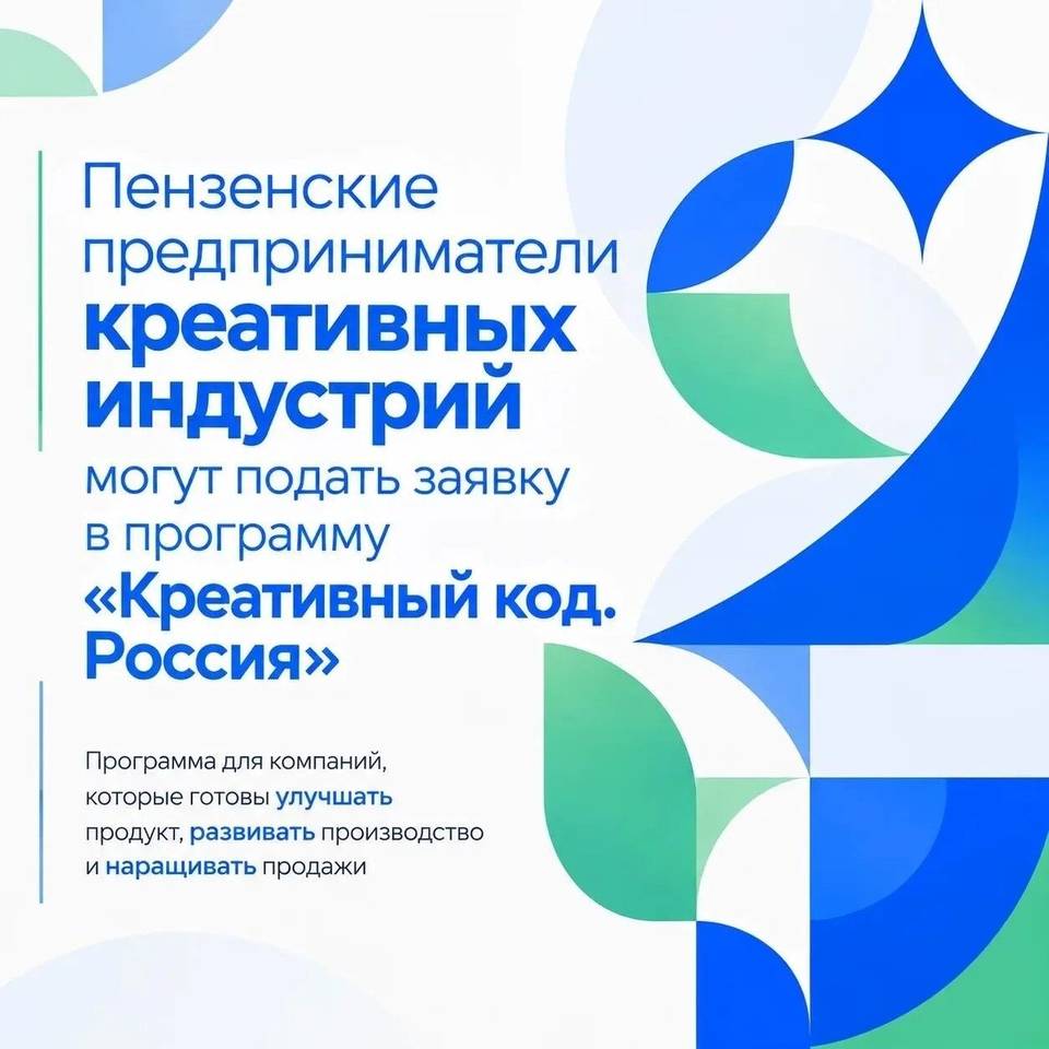 Национальная программа «Креативный код. Россия»: новые возможности для масштабирования