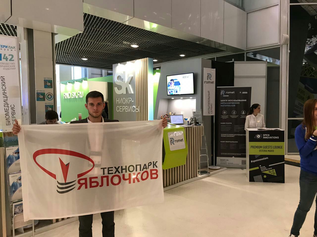 Резидент технопарка «Яблочков» на Форуме «Открытые инновации» в Москве