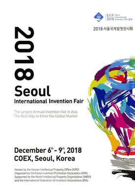 Международная ярмарка инноваций SIIF