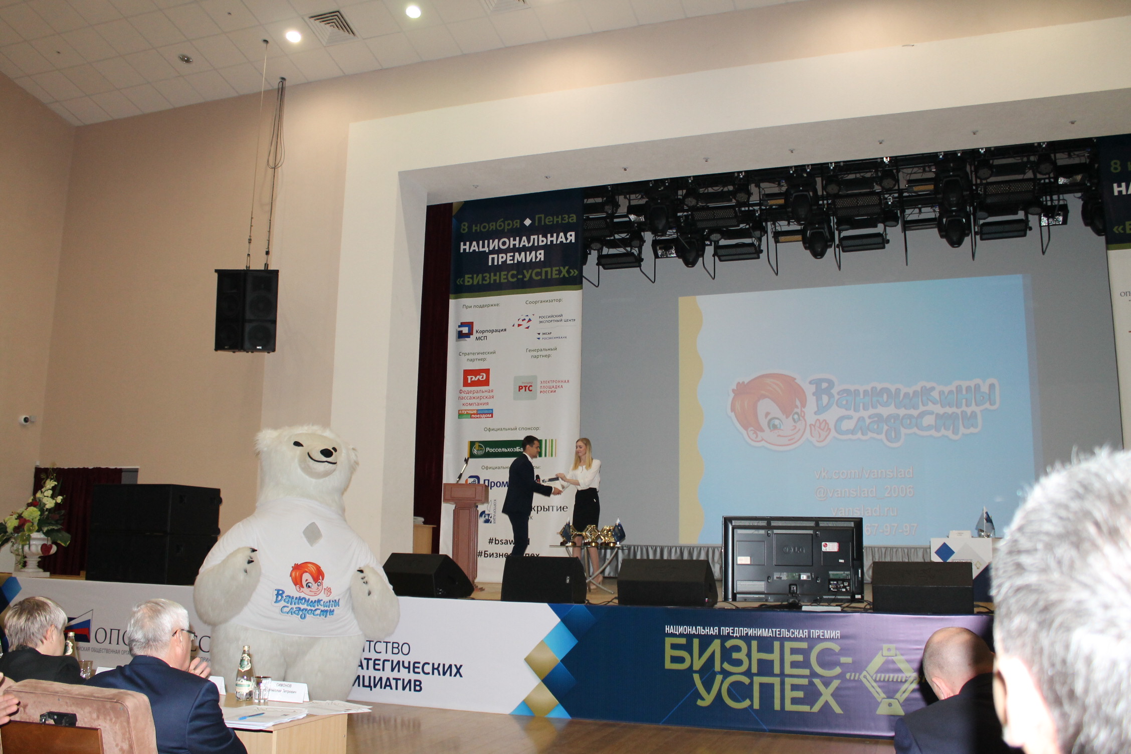 Сотрудники ГКУ «ПРОБИ» посетили Всероссийский форум для предпринимателей «Территория бизнеса — территория жизни»