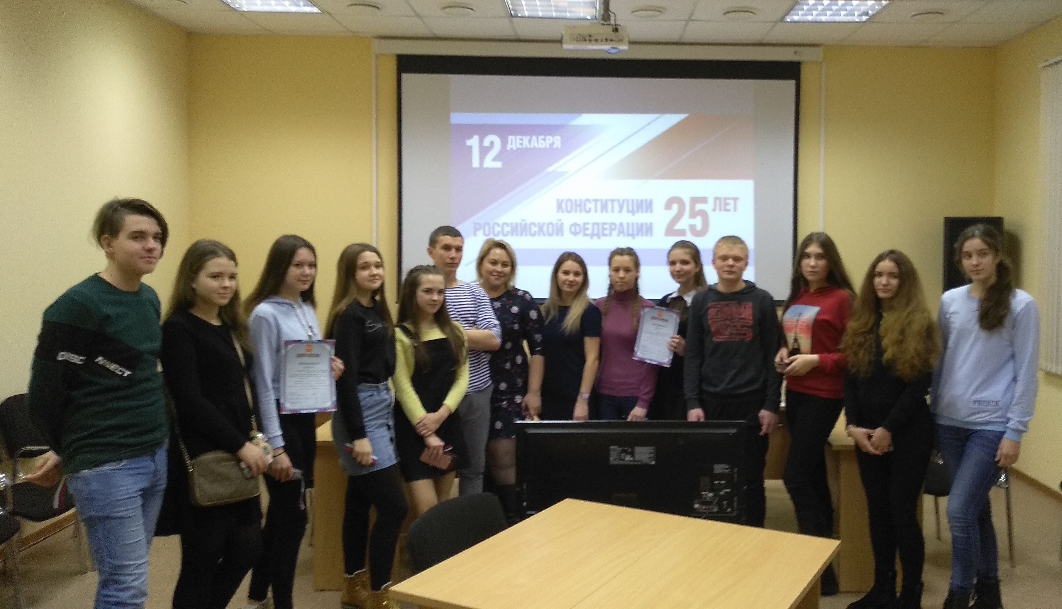 Учащиеся школы с. Наровчат приняли участие в викторине,  посвященной Дню Конституции РФ