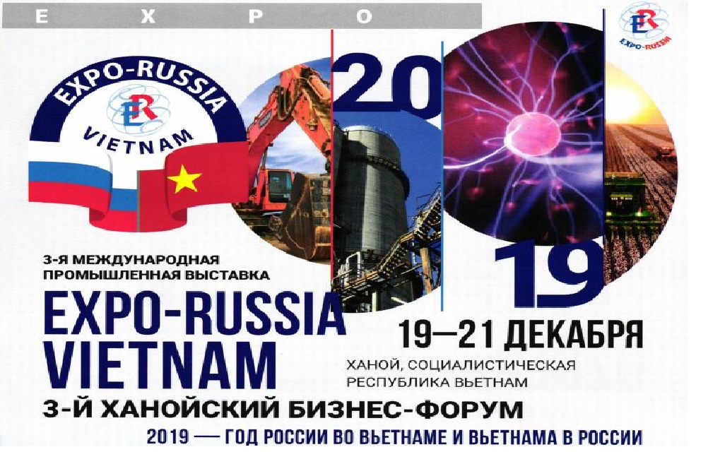 Предприниматели приглашаются к участию в выставке EXPO-RUSSIA VIETNAM 2019