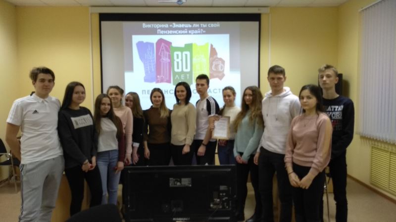 Учащиеся школы с. Наровчат приняли участие в викторине, приуроченной к 80-летию образования Пензенской области