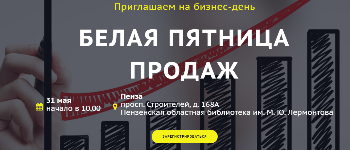 Белая пятница продаж. Пятница в продажах. Больших продаж в эту пятницу. Белая пятница сроки проведения.