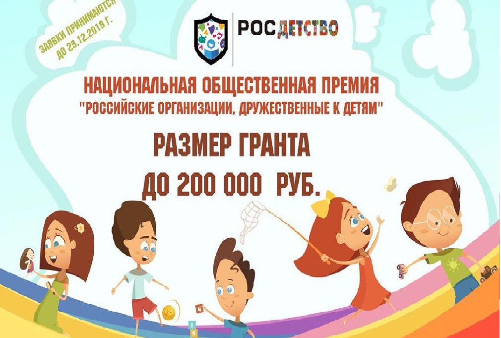 Предприниматели региона приглашаются к участию во Всероссийском конкурсе