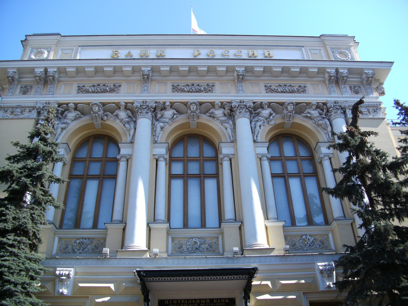 Банк России расширил меры поддержки кредитования субъектов МСП