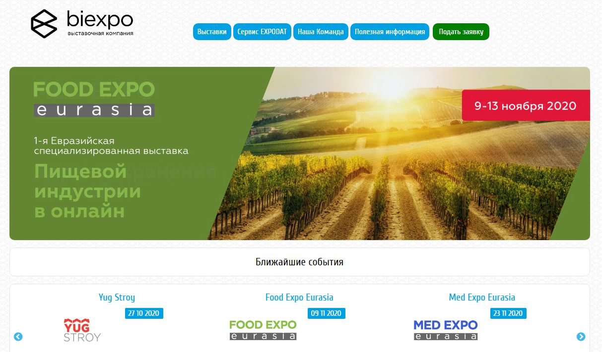 Пензенские предприниматели приглашаются к участию в онлайн-выставках BiExpo