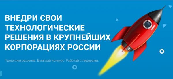 Всероссийский проект по поиску инновационных проектов «Стартап Экспедиция Б8» приглашает к участию стартапы региона