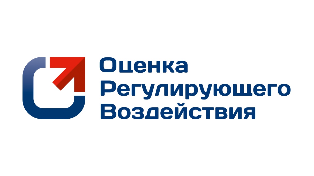 Министерство экономики Пензенской области проводит публичные консультации по проекту нормативного правового акта