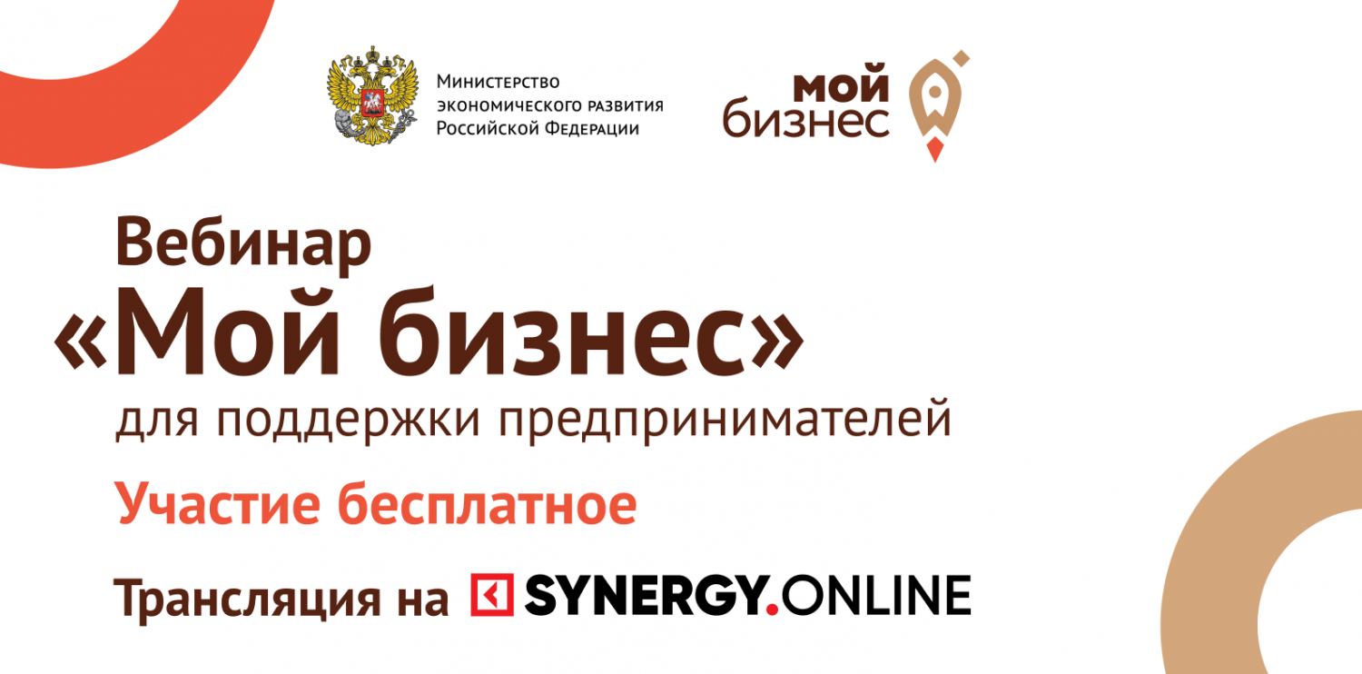 Минэкономразвития РФ проведёт вебинар на тему женского предпринимательства