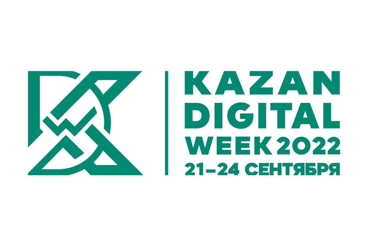 Осенью 2022 года состоится международный форум Kazan Digital Week