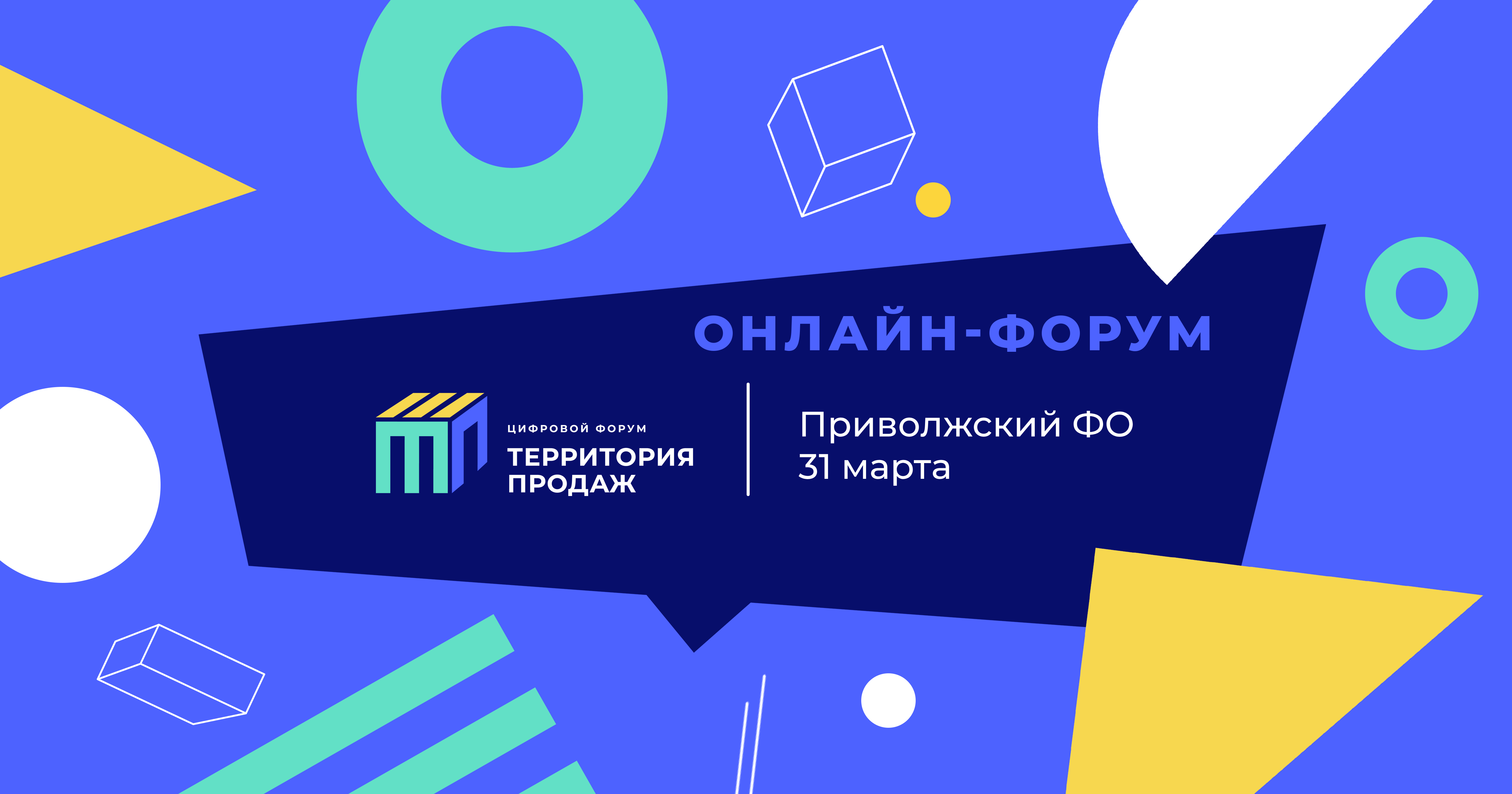 Территория продаж Ижевск. Онлайн форум "территория продаж: без границ" Дальневосточнй округ.