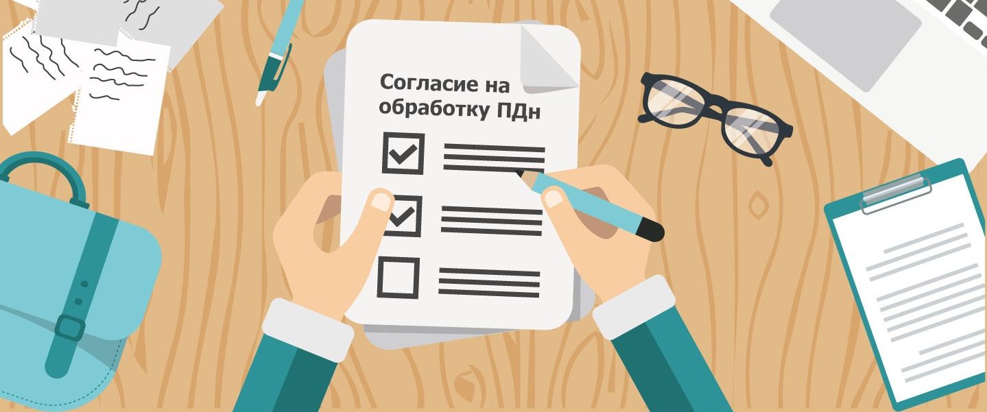 Работодатели должны сообщить в Роскомнадзор об обработке персональных данных