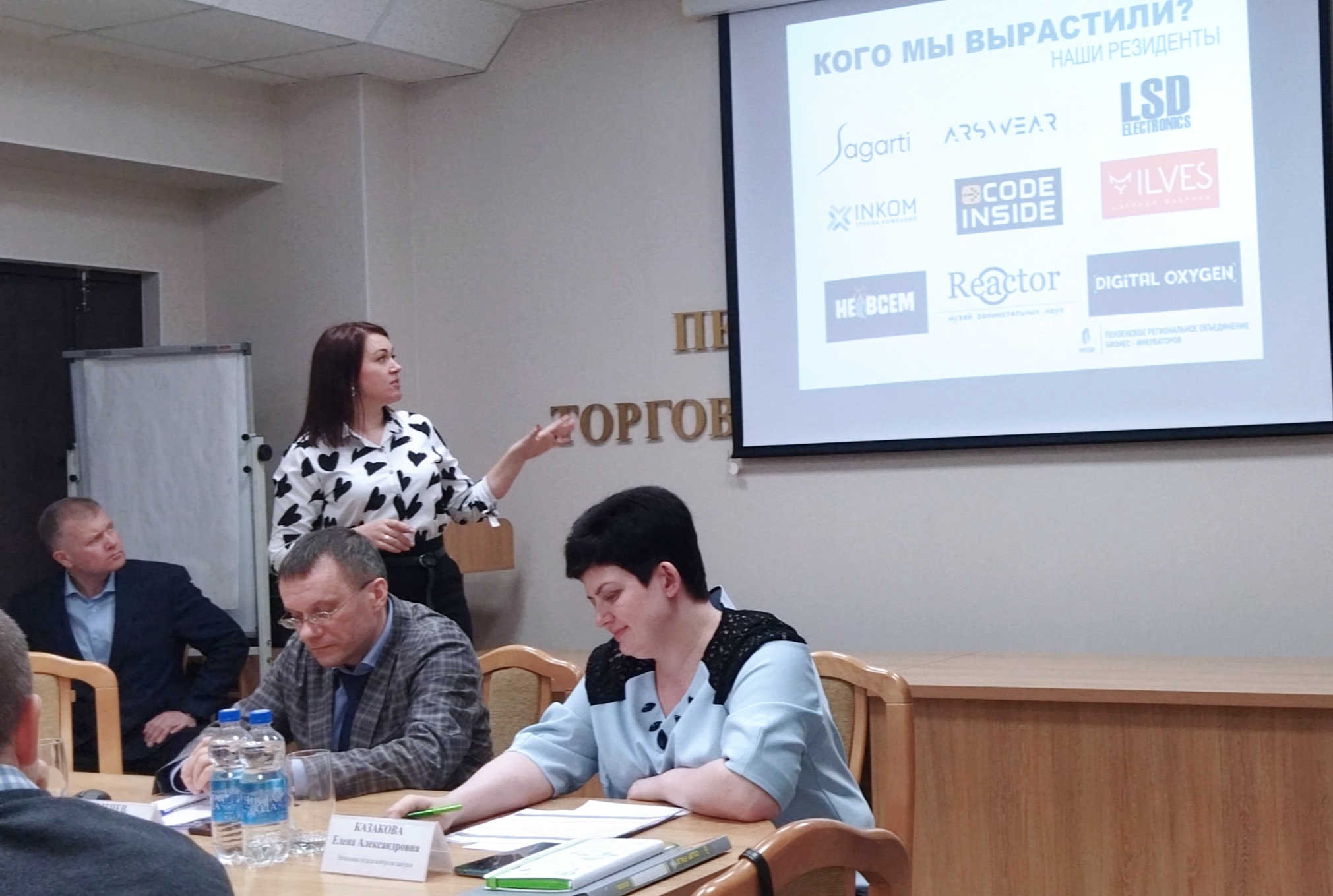 ГКУ «ПРОБИ» приняло участие в семинаре по закупкам