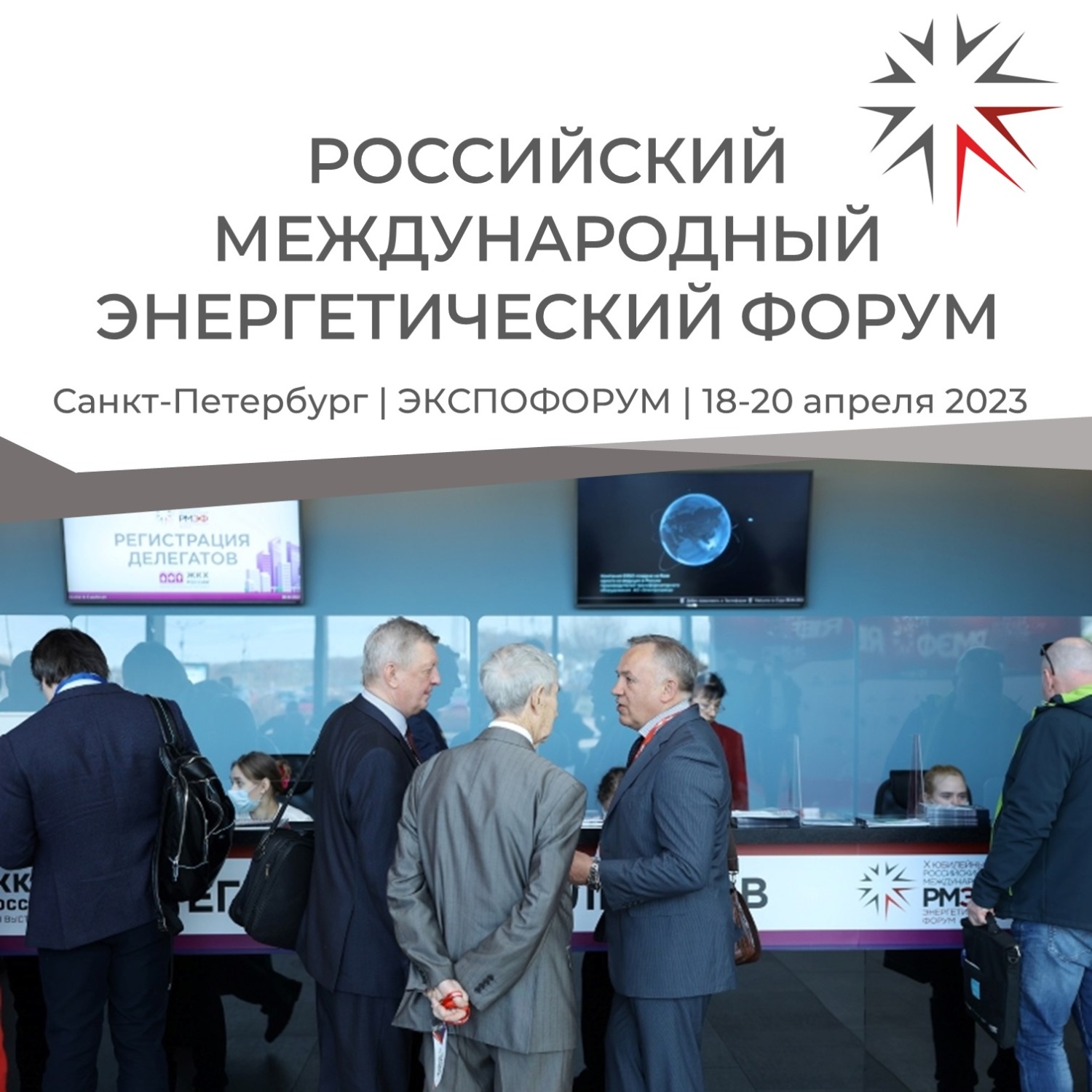 Пензенские предприятия могут принять участие в XI Российском международном энергетическом форуме